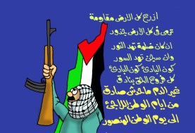 فلسطين في قلب كل عربي 