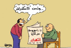 لقاء باسم يوسف