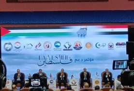 مؤتمر الأحزاب والكيانات السياسية لدعم فلسطين