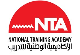 الأكاديمية الوطنية للتدريب 