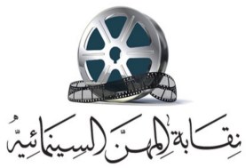 نقابة المهن السينمائية