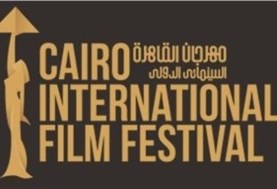 شعار مهرجان القاهرة السينمائي