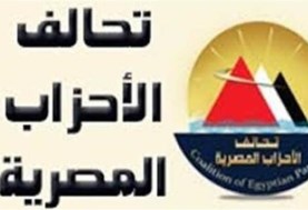 تحالف الأحزاب المصرية - 42 حزبا سياسيا