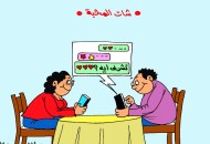  شات المحبة