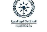 اتحاد إذاعات الدول العربية 