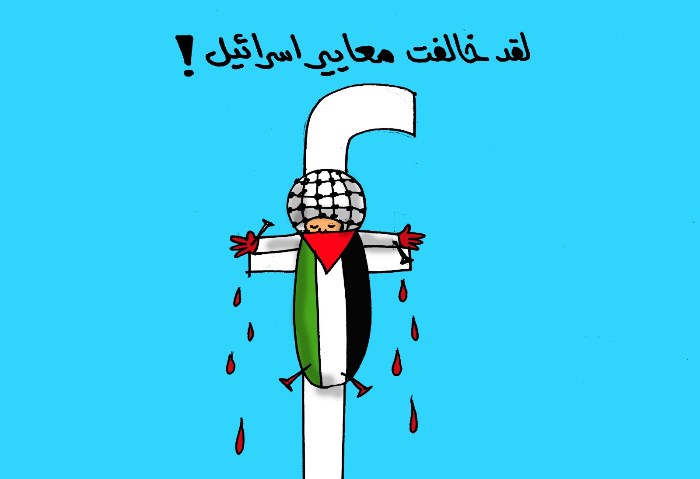 الحرب الفلسطينية الإسرائيلية