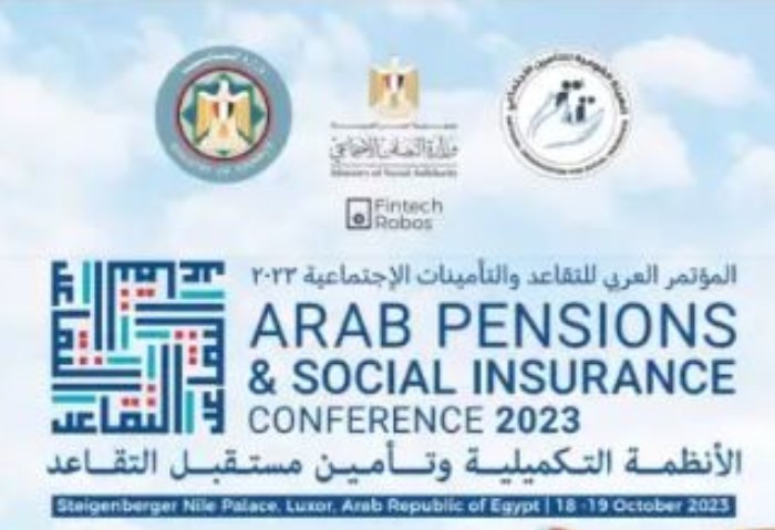 المؤتمر العربي للتقاعد والتأمينات الاجتماعية