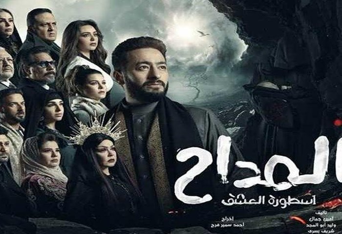 أفيش مسلسل «المداح»