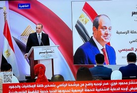 مؤتمر صحفي للمرشح الرئاسي عبد الفتاح السيسي