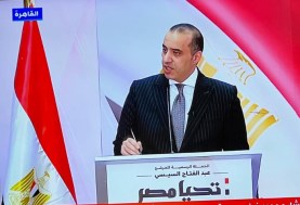 مؤتمر صحفي للمرشح الرئاسي عبد الفتاح السيسي
