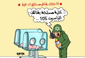 هجوم إسرائيل على مستشقيات غزة
