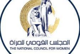 المجلس القومي للمرأة 
