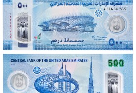 العملة الإماراتية الجديدة