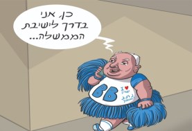 كاريكاتير فساد بنيامين نتنياهو