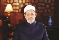 شيخ الأزهر الدكتور أحمد الطيب