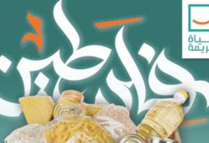 حياة كريمة 