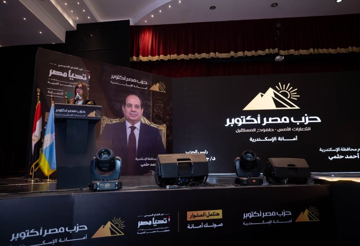 مؤتمر حزب مصر أكتوبر 