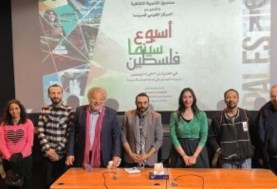 أسبوع السينما الفلسطينية