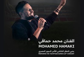 محمد حماقي