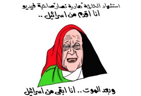 الحاجة هادية