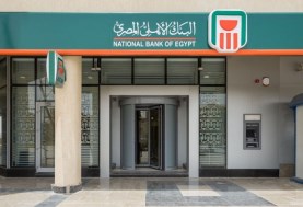 البنك الأهلي المصري  