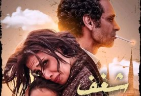  فيلم «شغف»