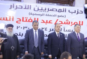  حزب المصريين الاحرار