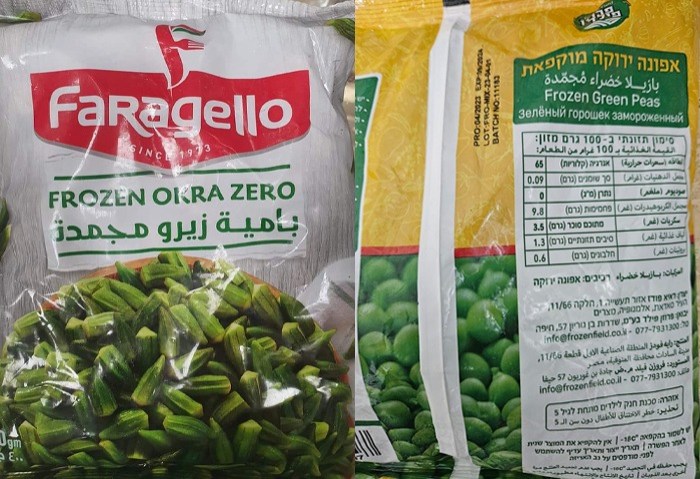 اتهام شركة فرجللو بتصدير منتجاتها إلى إسرائيل