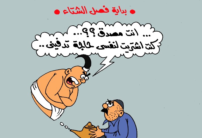 برودة فصل الشتاء