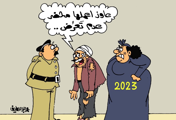 نهاية 2023