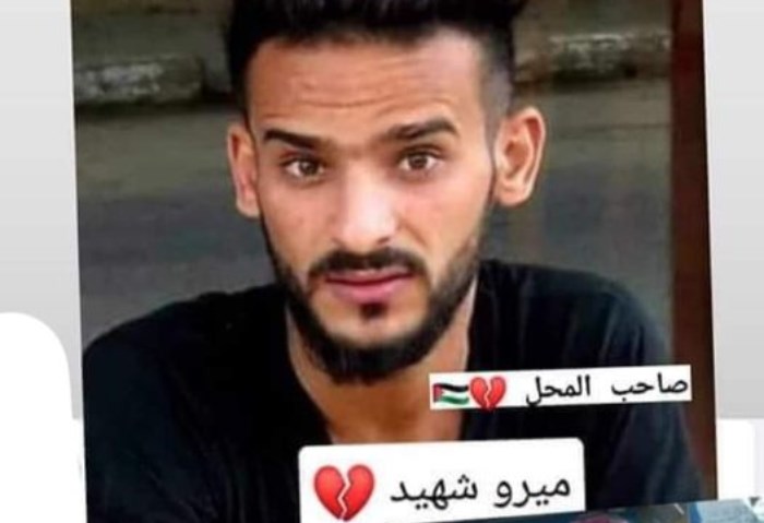 الشهيد الفلسطيني سعيد 