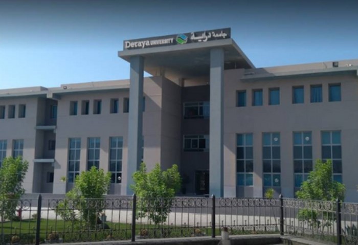 جامعة دراية 