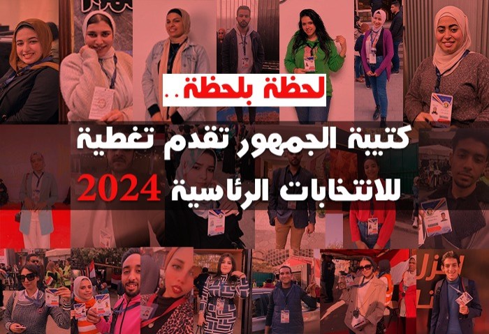 محررو موقع الجمهور