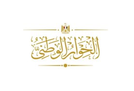 الحوار الوطني