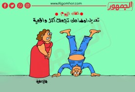 كاريكاتير «الجمهور» 