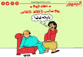 حظك اليوم على طريقة «الجمهور»