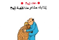 مشاعر عيد الأضحى