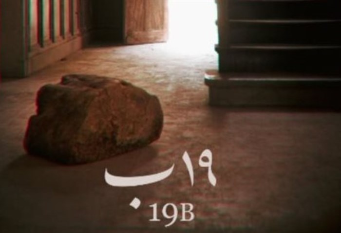 بوستر فيلم 19 ب