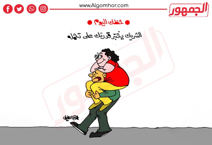 كاريكاتير الجمهور