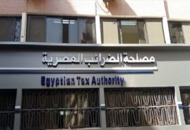 مصلحة الضرائب المصرية - أرشيفية 