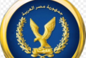 وزارة الداخلية