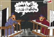 انقطاع التيار الكهربائي