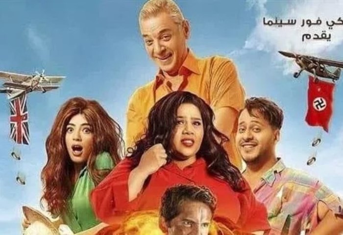 بوستر فيلم مطرح مطروح