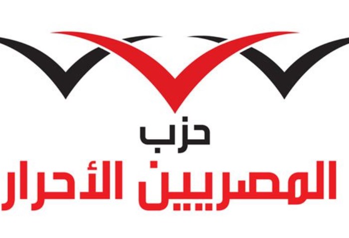 حزب المصريين الأحرار