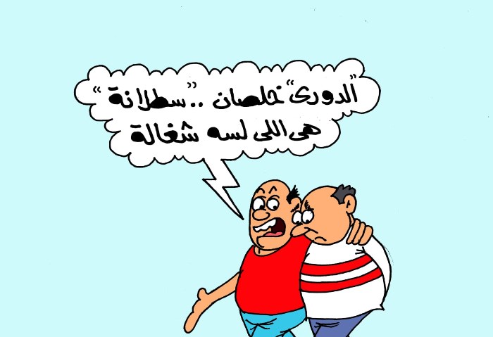 كاريكاتير الجمهور