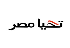 تحيا مصر