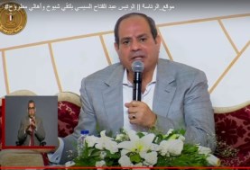 الرئيس عبدالفتاح السيسي 