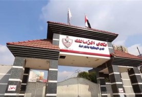 مقر الزمالك 