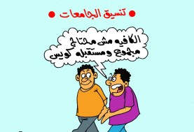 درجات الثانوية العامة