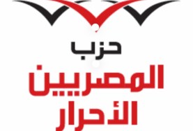 المصريين الأحرار